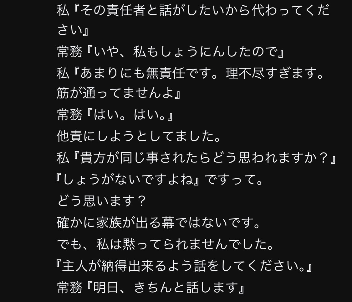 嫁さんが会社の役員に電凸するのを阻止できない旦那やから降格されたんやろ。下げマンすぎて笑う。