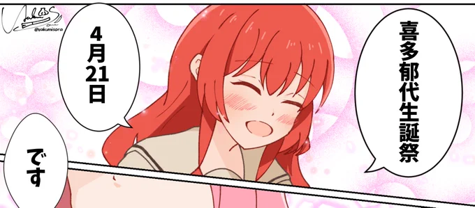明日の夜にぼ喜多マンガあげます 