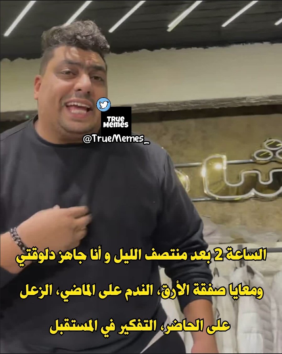 True Memes (@truememes_) on Twitter photo 
