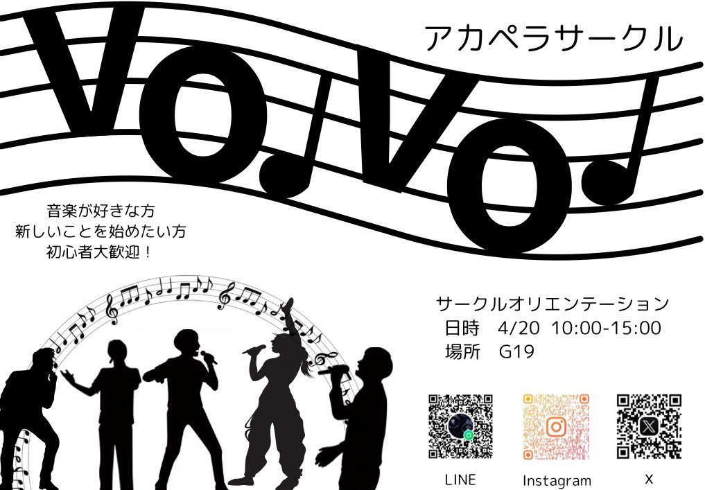 岩手大学アカペラサークルVOIVOI tweet media