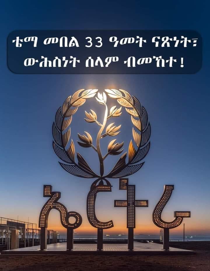 Who else remember when #TPLF saying “ We will turn their ( #Eritreans) happiest day, their Independence Day celebrations into their saddest day ever” Let that sink in! #HappyIndependence season to #Eritreans around the world.