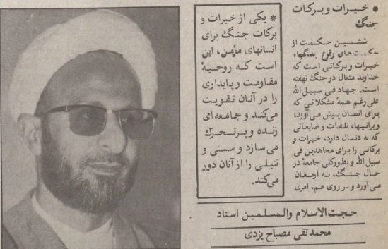 hesssamtp's tweet photo. حتماً جنگ برای کسانی خیرات و برکات دارد؛
جنگ شدیداً سودآور است، و صلح خرابی به بار می‌آورد.
روزنامه‌ی «رسالت»، شماره‌ی ۳۸۵، صص ۷، ۲۲ اردیبهشت ۱۳۶۶. https://t.co/v850zrf8BB
