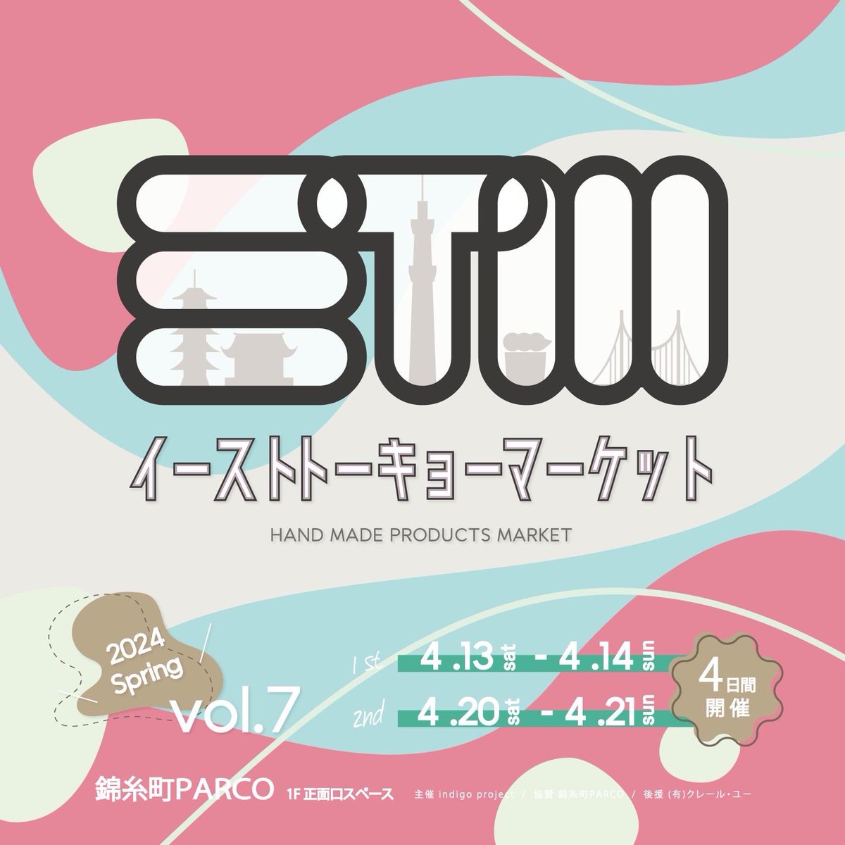 ＼ 📢週末はETM 2nd week！ ／ 📍#イーストトーキョーマーケット vol.7 ［ 日 程 ］4/13(土), 14(日), 20(土), 21(日) ［ 時 間 ］START 10:00 / CLOSE 18:00 ［ 会 場 ］錦糸町PARCO 1F正面口スペース みなさまのご来場お待ちしております💁‍♀️