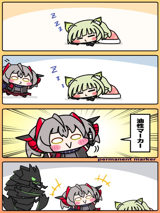 いたずらダブチ✨🍔✨🐱💤
#アークナイツ #Arknights 