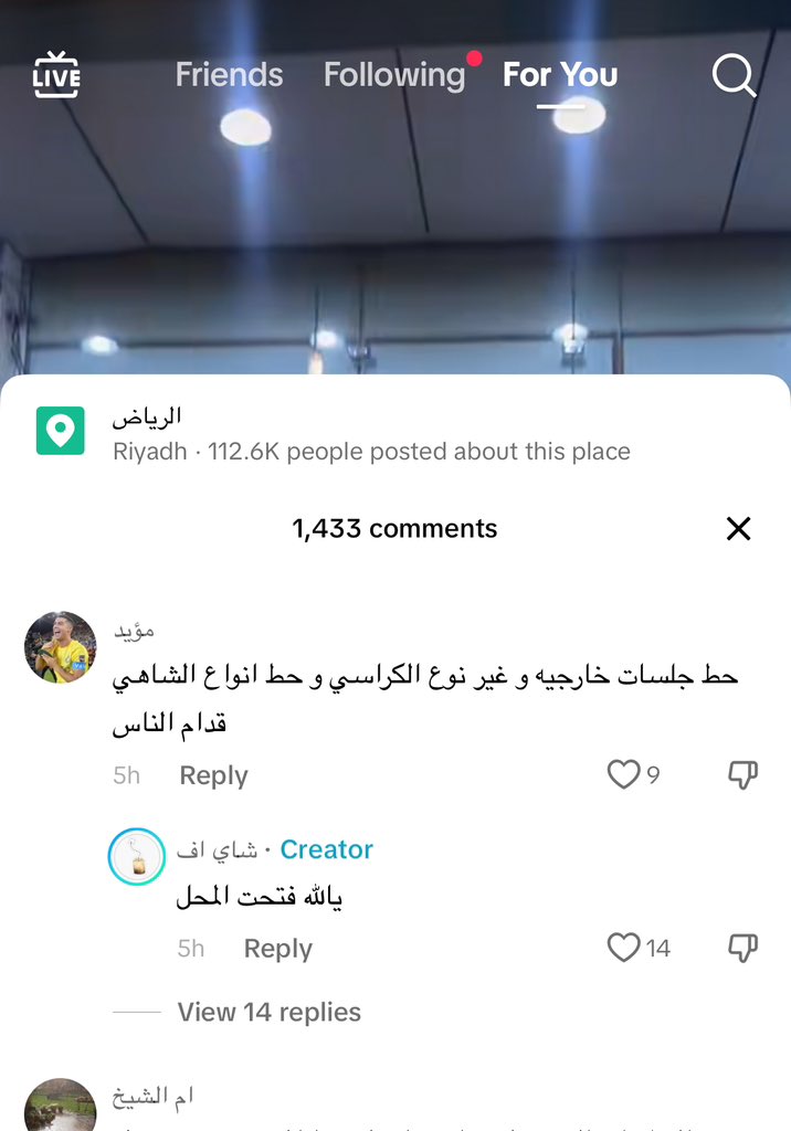 Arwa_0E's tweet image. والله مو اعلان ولا شي بس اتمنى اللي في الرياض   يدعمونه بمشروعه لايسكره ويخسر💔 
المحل اسمه شاي اف اللي يقدر  لايقصر معاه ويدعم التغريده بالرتويت والنشر