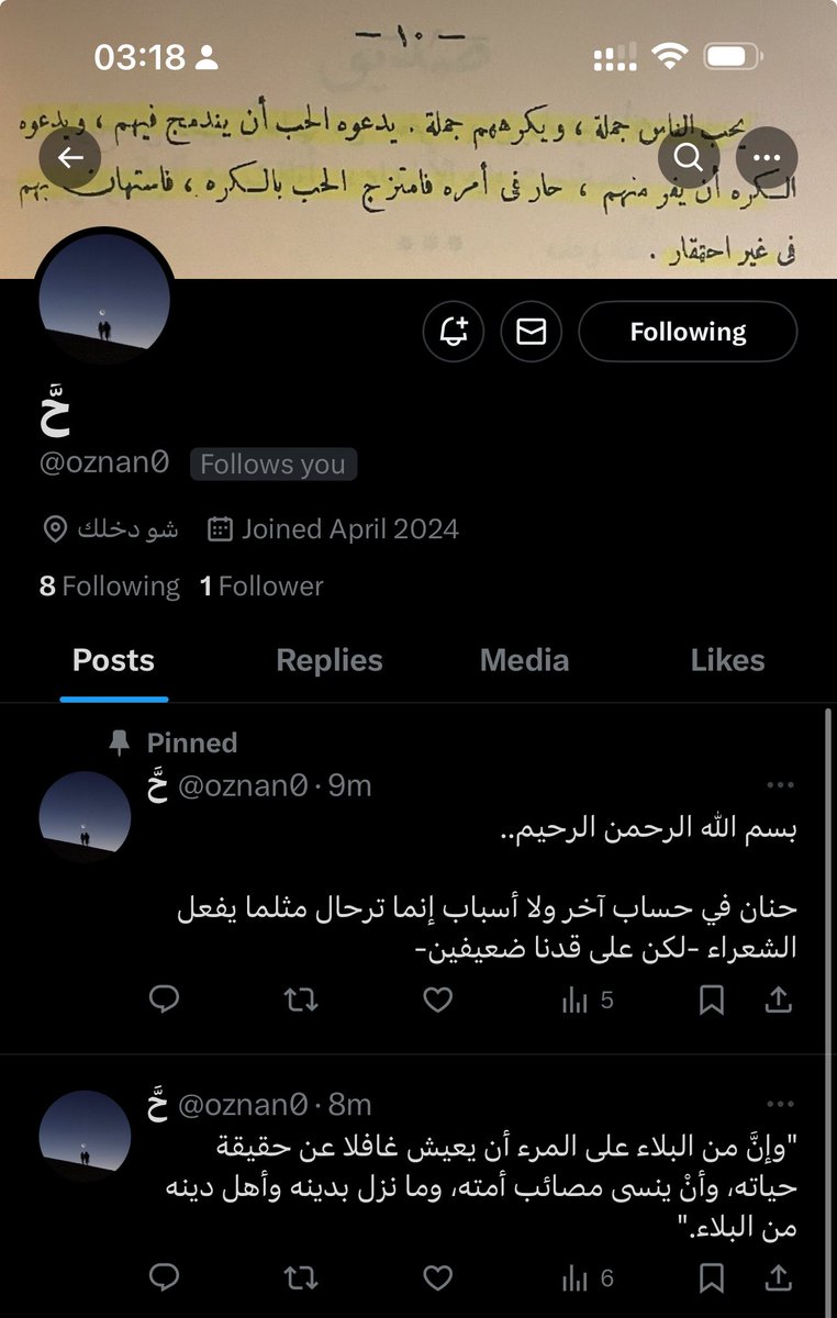 x.com/oznan0?s=21

- لسبب أعلمه انتهت رحلتي في هذا الحساب ومن أراد سيجدني هنا وأتشرف بالجميع وياويلكم يا بنات ما تجون.