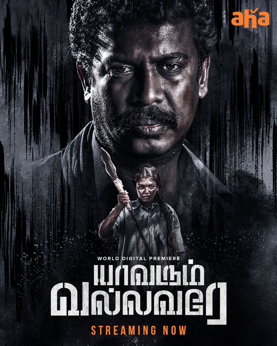 ahatamil's tweet photo. Krishna-na suthi nadakura prechanaiku bathil? 😲

Idho ipo unga kaila..

#YaavarumVallavare streaming now on #ahaTamil

Dir by N.A. RajendraChakravarthi  

@thondankani @11_11cinema @prabhuthilaak #TheeCommityPictures  @nrraghunanthan @Riythvika  @thilak_ramesh @DirectorBose https://t.co/sLNqJs2eC8