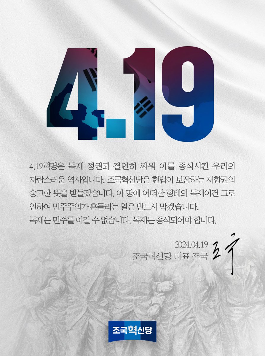 rebuilding_k's tweet photo. [독재는 종식되어야 합니다] https://t.co/Qpa7Gpu2aK