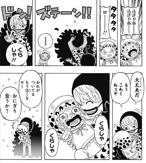 💕Translation 

Law: (crying)
Corazon: LAW!!!!

Law: Korasha!!! (Since he is a baby he can’t say Kora-san properly which is so cute-) 

Corazon: it is alright! Don’t be afraid!

Law: Korasha!! Korasha!!

Corazon: I’m with you! So don’t cry, Law!
Wanna eat onigiri? 🍙