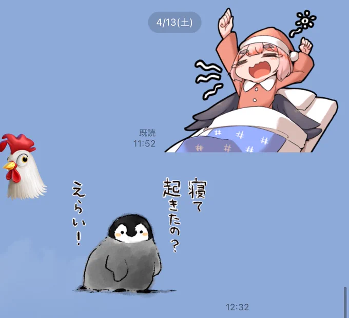 千羽家の家族LINE(平常運転) 