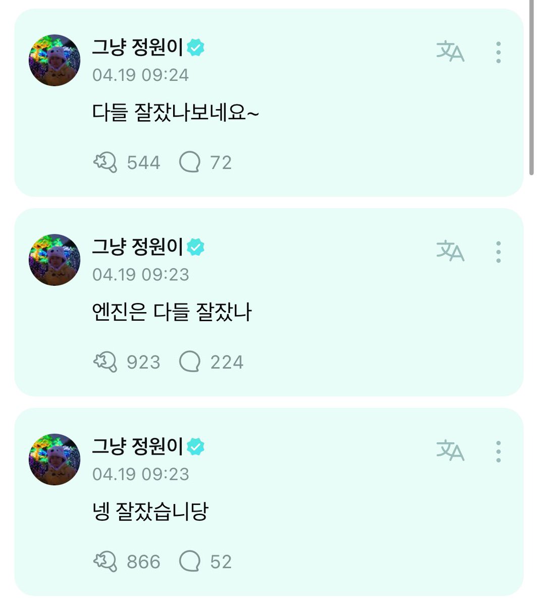 이 플로우 괜히 웃기네 ..