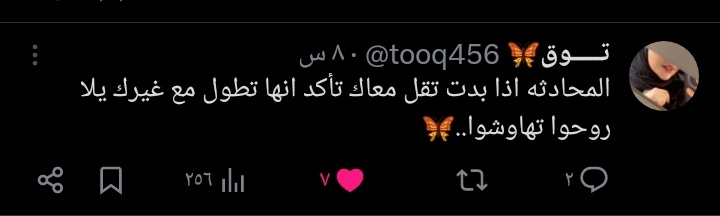 اشخاص لا يقولون الا الحقيقة <a href="/tooq456/">تـــــوق🦋</a>