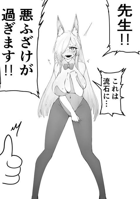 #ブルアカ
カンナ…バニーを着てくれ… 