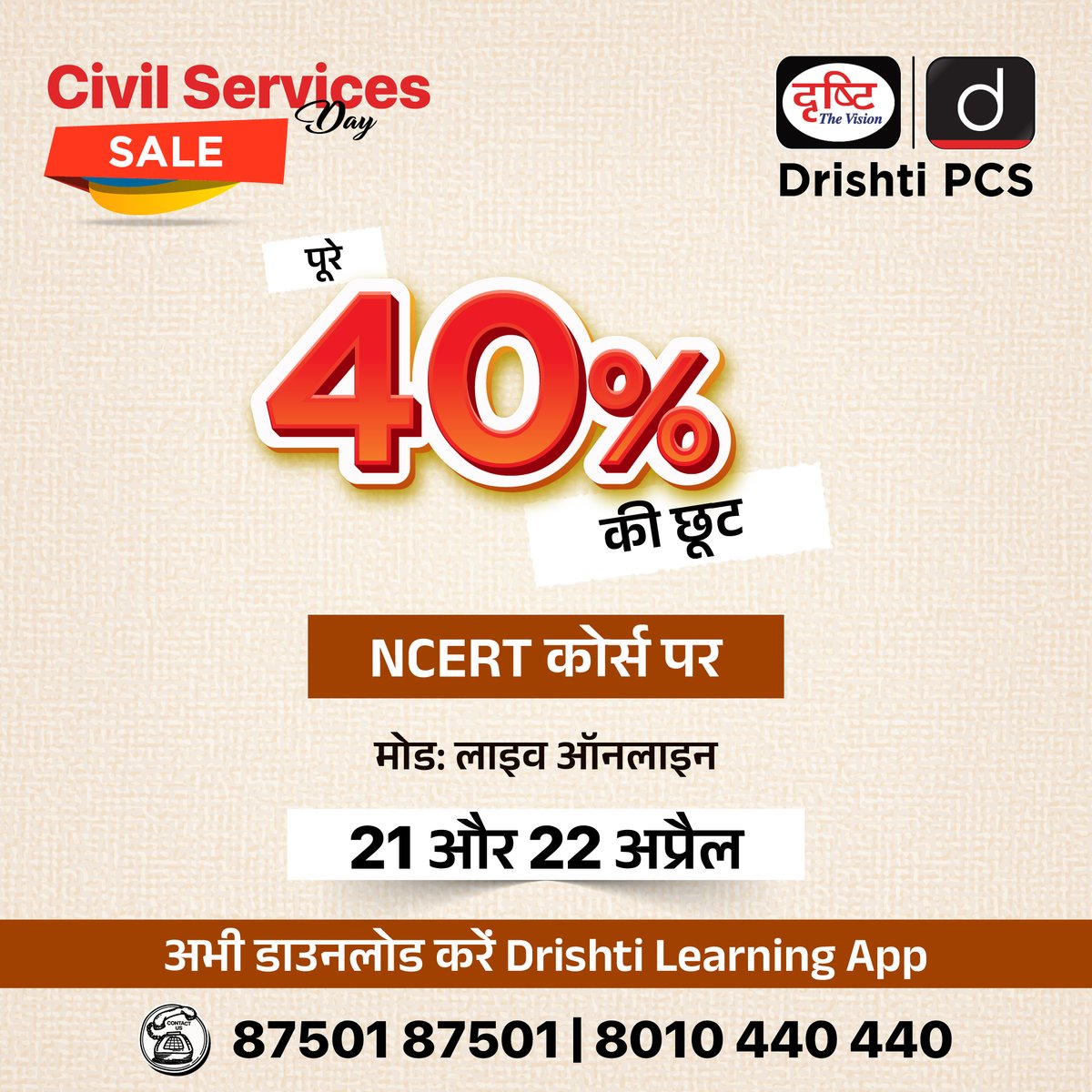 Take the first step towards your UPSC Preparation with Drishti IAS’ NCERT Course and get 40% Discount.   

Fill out the form to avail the Discount: drishti.xyz/CSD-Sale-SM-EN   

#CivilServicesDay #Discounts #DiscountSale #BiggestDiscount  #PCS  #Officers #DrishtiIAS