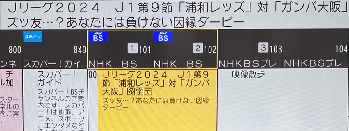 ついにNHKまで「ズッ友」と言い出して草