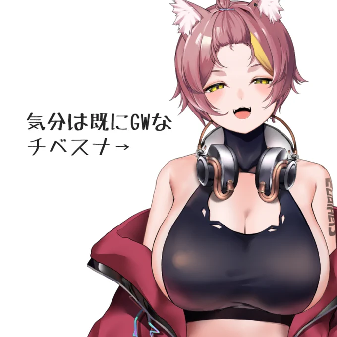 特に予定はないけど長期休暇全力待機(=ω=*)おはすなー!!早くのんびり好きな時間に起きて作業とかしたい…今日は昨日ゲームできなかったから夜にHITMANかな…??今日もよろすな!!#おはようVtuber 