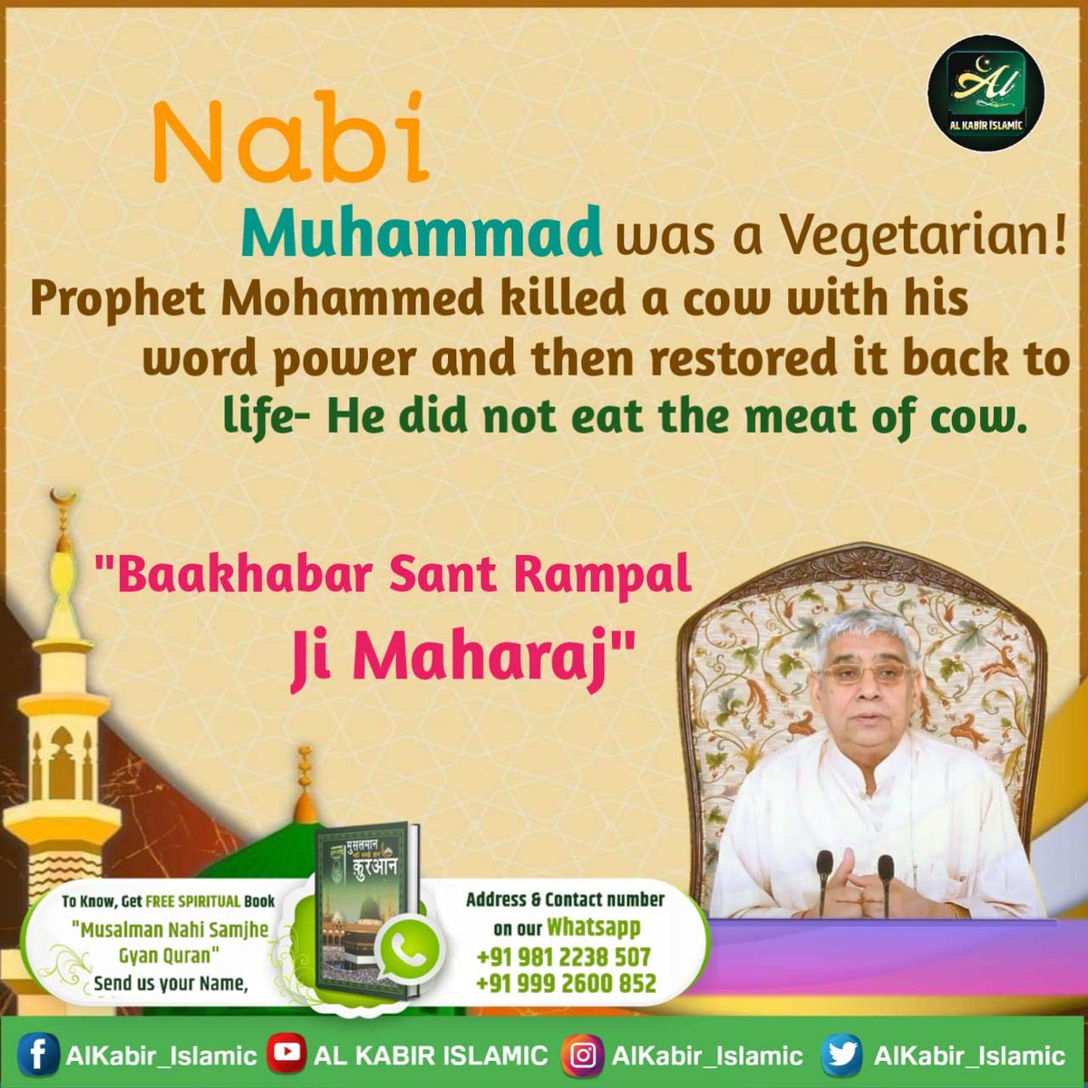 #GodMorningFriday
Nabi
Muhammad was a Vegetarian!
Prophet Muhammad killed a cow with his word power and then restored it back to life. He did not eat the meat of cow.
Must read the Holy book 'Muslman Nahi Samjhe Gyan Quran'
Baakhabar Sant Rampal Ji
#FridayMotivation