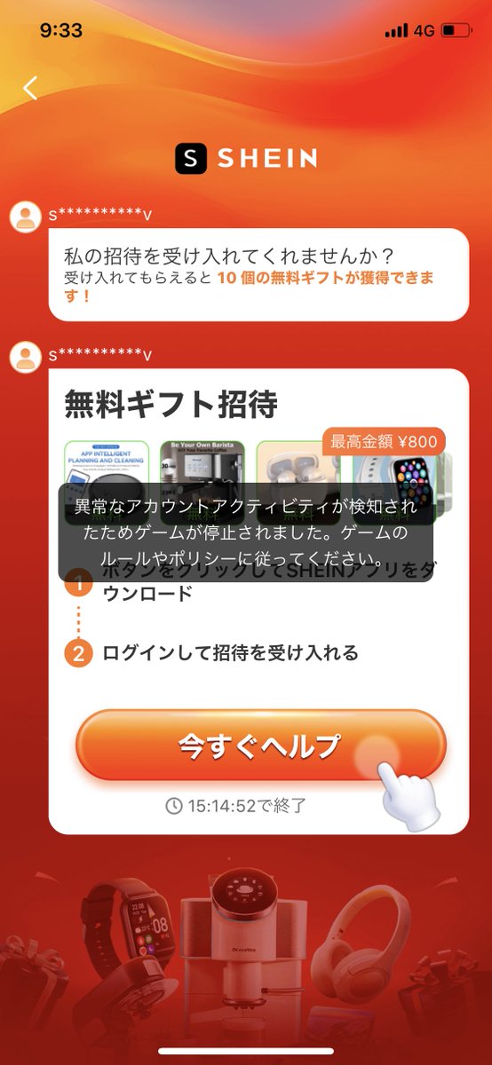 Saba_second's tweet photo. @ucchi_mnm 入力したのですがエラーになってしまったので1時間ほど置いてから再度試してみます…！ https://t.co/wJiuuuA4Db