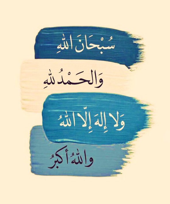 6waer's tweet photo. كررها دائماً 🤍 https://t.co/FrAcSEk0Ng