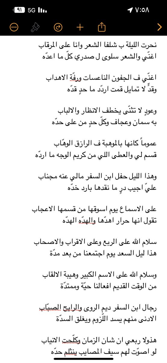 a_sfri's tweet photo. وقصيدٍ ما يجمّل صاحبه ف الماقف الغصاب
سواة الصاحب اللي ف المصايب محدٍ يعدّه

عساك الطلقة اللي من نحاس وجوفها شباب
ي راسٍ ما يبيّن ف اللزوم وحزّة الشدّة https://t.co/XWiu05vx5Z