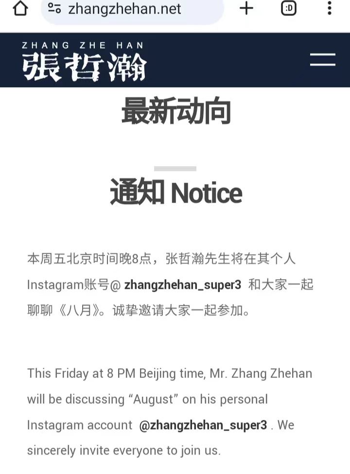 記得今晚八點

#ZhangZhehan 
#张哲瀚 #張哲瀚 #ZZH 
#チャンジャーハン #장철한 #จางเจ๋อฮั่น
#zhangzhehan_super3 
#洪荒剧场 
#zhangsanjian 
#张三坚 
#TheRealZhangZhehan