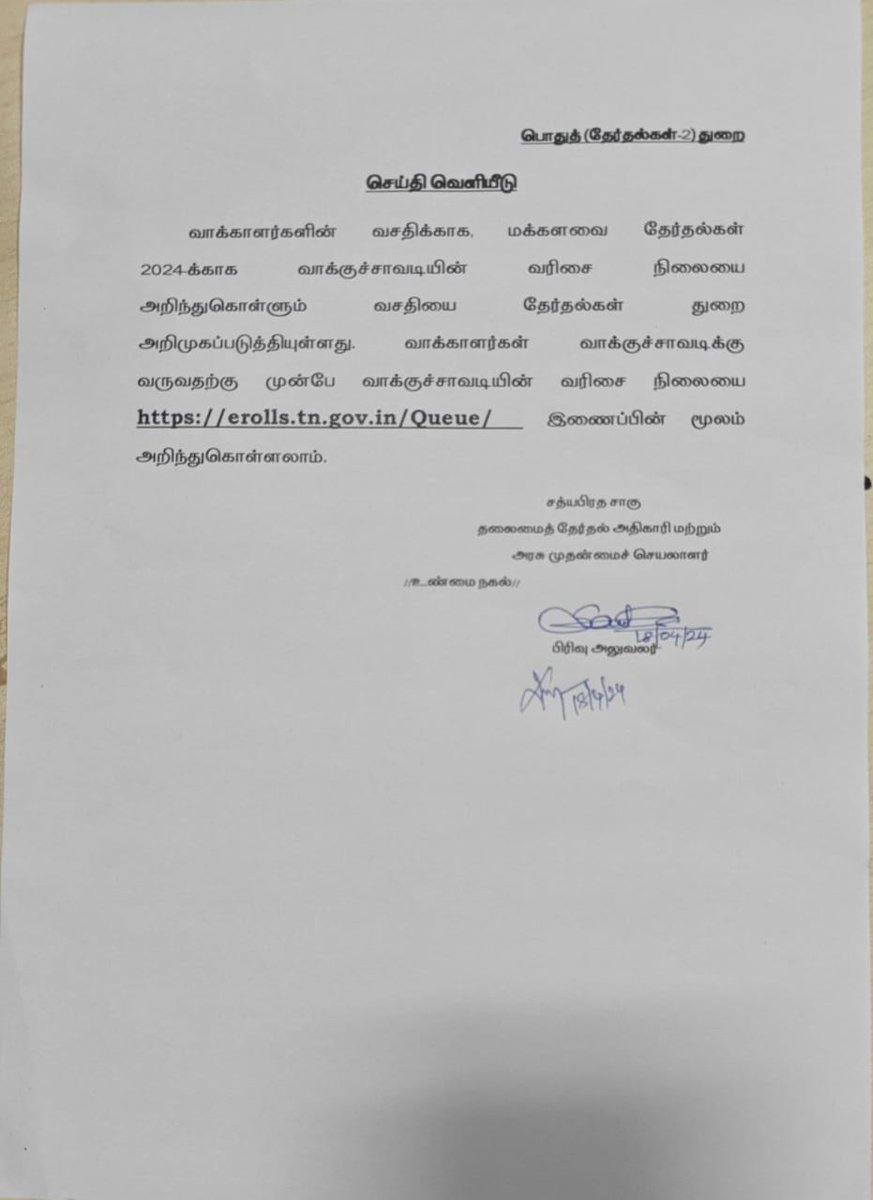 AramNathan's tweet photo. https://t.co/FuzSroTegk