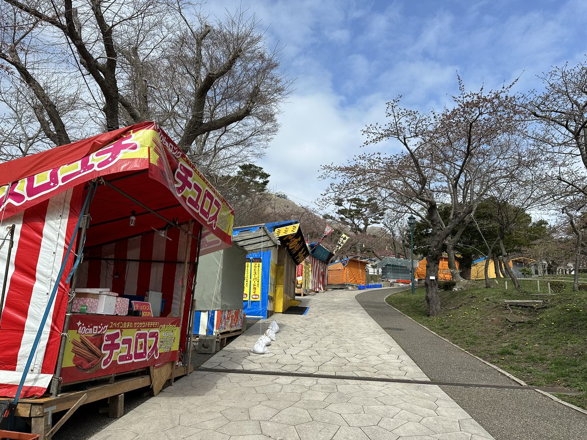 HK_KODOMONOKUNI's tweet photo. 【函館公園に露店が出ます！】
いよいよ明日4/20~5/6まで函館公園に露店が出店します🍖🍺🍢

桜もだんだんと咲き始めてきました🌸
お花見をしても🙆‍♀️こどものくにで遊んでも🙆‍♂️露店でたくさん食べても良し！
とっても楽しみです！

※駐車場が大変混雑する為、公共交通機関での来園をお勧めしています。 https://t.co/9fevWfQx8X
