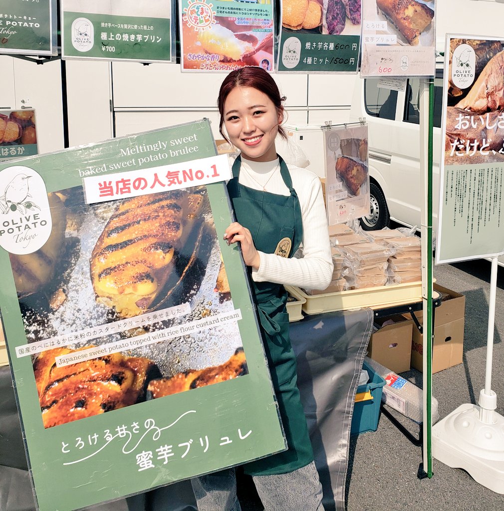 _OLIVE_POTATO_'s tweet photo. 明日からは豊橋駅前へ行きます
愛知の皆様宜しくお願い致します🙇 https://t.co/SklbnEcuY1