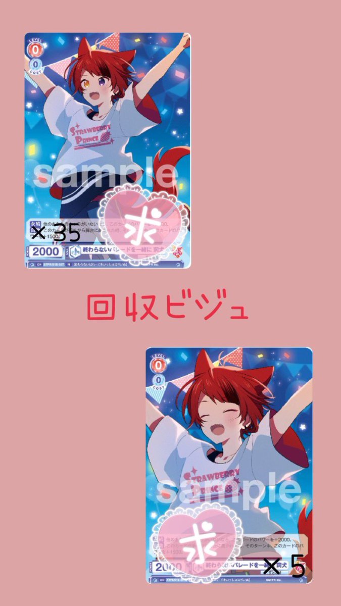 mi0224_sato's tweet photo. @ri_452324 検索より失礼します！当方画像の上のもの✖️2保持しております！一枚30円＋送料で買取可能でしょうか？ご検討よろしくお願いします！ https://t.co/L79mMJkAiC
