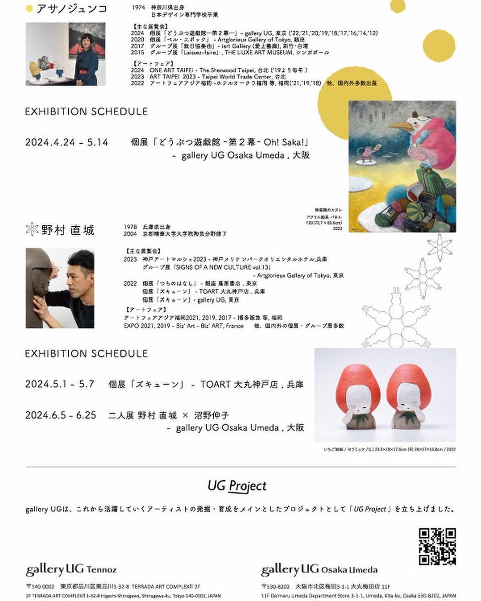 asano_modern's tweet photo. 今日から「神戸アートマルシェ2024」開催!galleryUGよりアサノジュンコ・野村直城 の2人展となります!
「神戸アートマルシェ 2024」
4/19(金)〜4/21(日) 11:00-19:00
会場: 神戸メリケンパークホテル
#contemporaryart #現代アート #galleryug https://t.co/ReltoCSF0a
