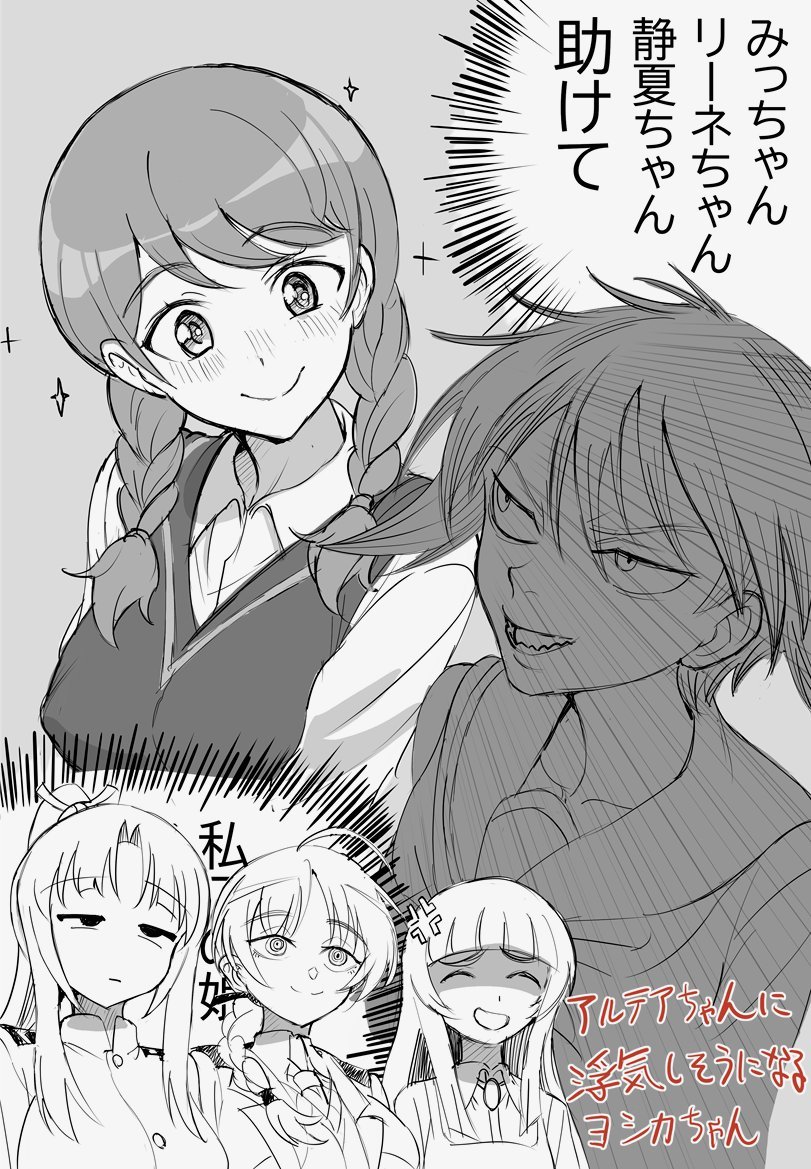 人気アニメチェンソーマンと人気アニメストライクウィッチーズを合体させる
最強覇権アニメが完成しちまったなアア～
これでノーベル賞は俺んモンだぜ～ 