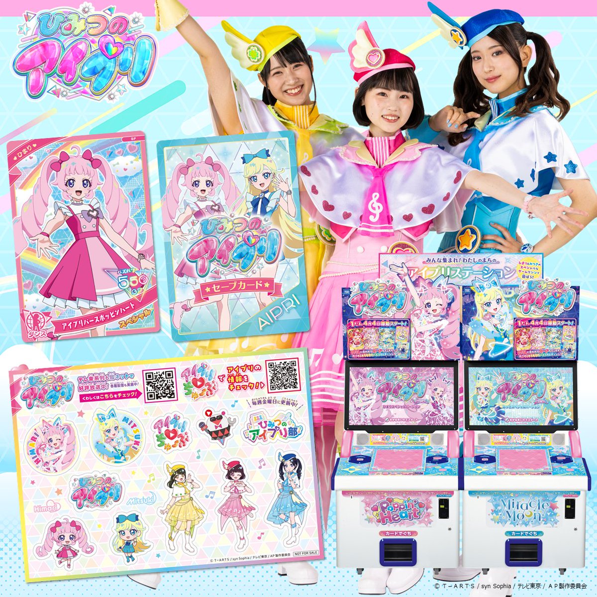 めが姉ぇ】 #ひみつのアイプリ #アイプリバース 明後日4月21日（日）は