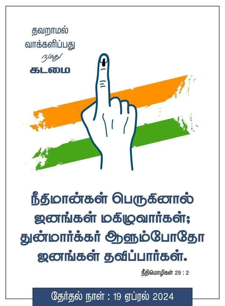 Dear Sisters & Brothers, Vannakkam. Today is the only time in the next five years you will have the chance to change the course of your life and INDIA 🇮🇳 . Do it wisely and say “Pack up” to those actors. #PollingDay