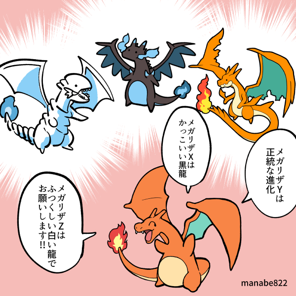 ZAで優遇されたいリザードン 1/2 #軽い気持ちで描いたら思った以上に