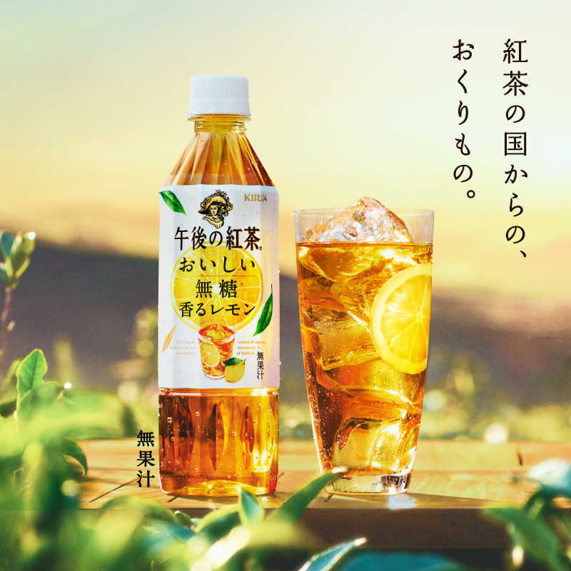 キリンビバレッジ♪ on X:  