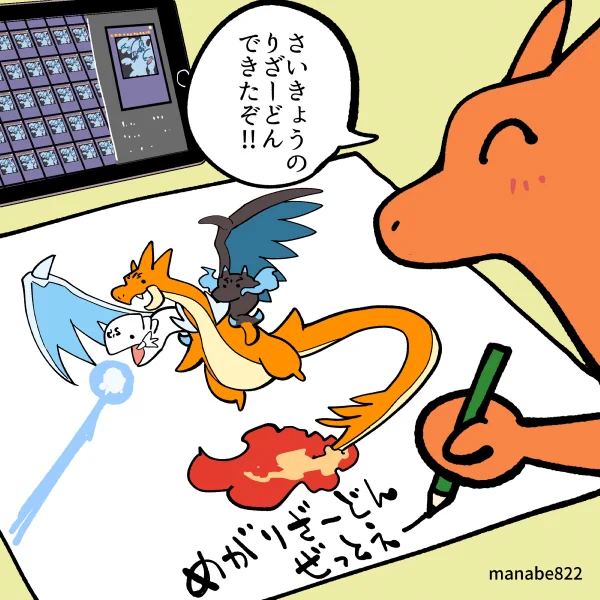 ZAで優遇されたいリザードン  2/2 