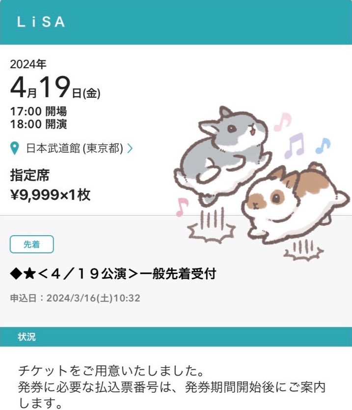 ayacat1105's tweet photo. 今日！ほんとに楽しみすぎる。

紙発券だって思ってなくて、
ぎりぎりまで席わかんないかも^^;

どの席からでも良き！
一緒に遊ぶぞー！叫ぶぞー！ᐠ( ᐛ )ᐟ*.+ﾟ

#LiSA
#LiSAアイスクリーム https://t.co/fXjxvdvkLH