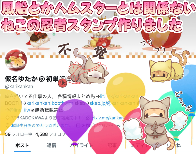 別に誕生日だからという訳でもないけどこつこつ描いてたのが完成したので久々に個人でスタンプをリリースします
買ってくれると嬉しいです

https://t.co/1niHhvtQPH 
