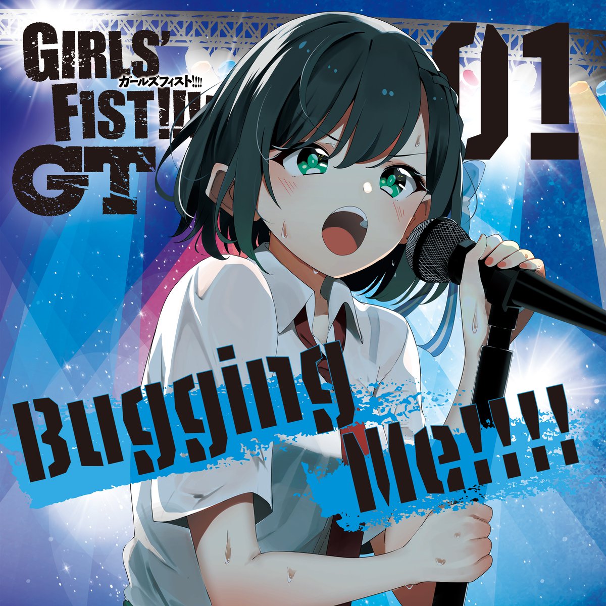 ［🎸Newリリース🎸］ JKロックバンド漫画『ガールズフィスト!!!! GT』から新曲「Bugging Me!!!!」が配信スタート！ 聞く🎧▶gfgt.lnk.to/BuggingMe #奈川芳野 #浅見春那 #白瀬双葉 #内山つかさ #坂ノ下奏恵 #奥村真由 #藤森月 #井上杏奈 #ガールズフィスト #ロックバンド #声優