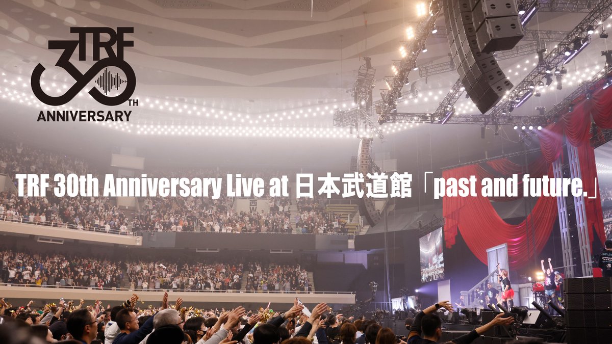過去があって未来がある――。 メンバーそれぞれが「好き」を追求してきた30年。 ＼軌跡を詰め込んだ記念ライブ／ 『TRF 30th Anniversary Live at 日本武道館「past and future.」』 プライムビデオで独占配信開始 ▶amzn.to/3U7HSoS