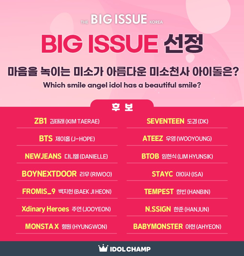 [#아이돌챔프X빅이슈] 💝VOTE for BIGISSUE MAGAZINE AD💖 💯점 만점에 💯점 최애 💜빅이슈 매거진💜속에 내 최애가 등장🤩 '빅이슈 선정, 미소가 아름다운 미소천사 아이돌은?' Vote here ▶ me2.do/IxWFAtqu (~5/3 KST)