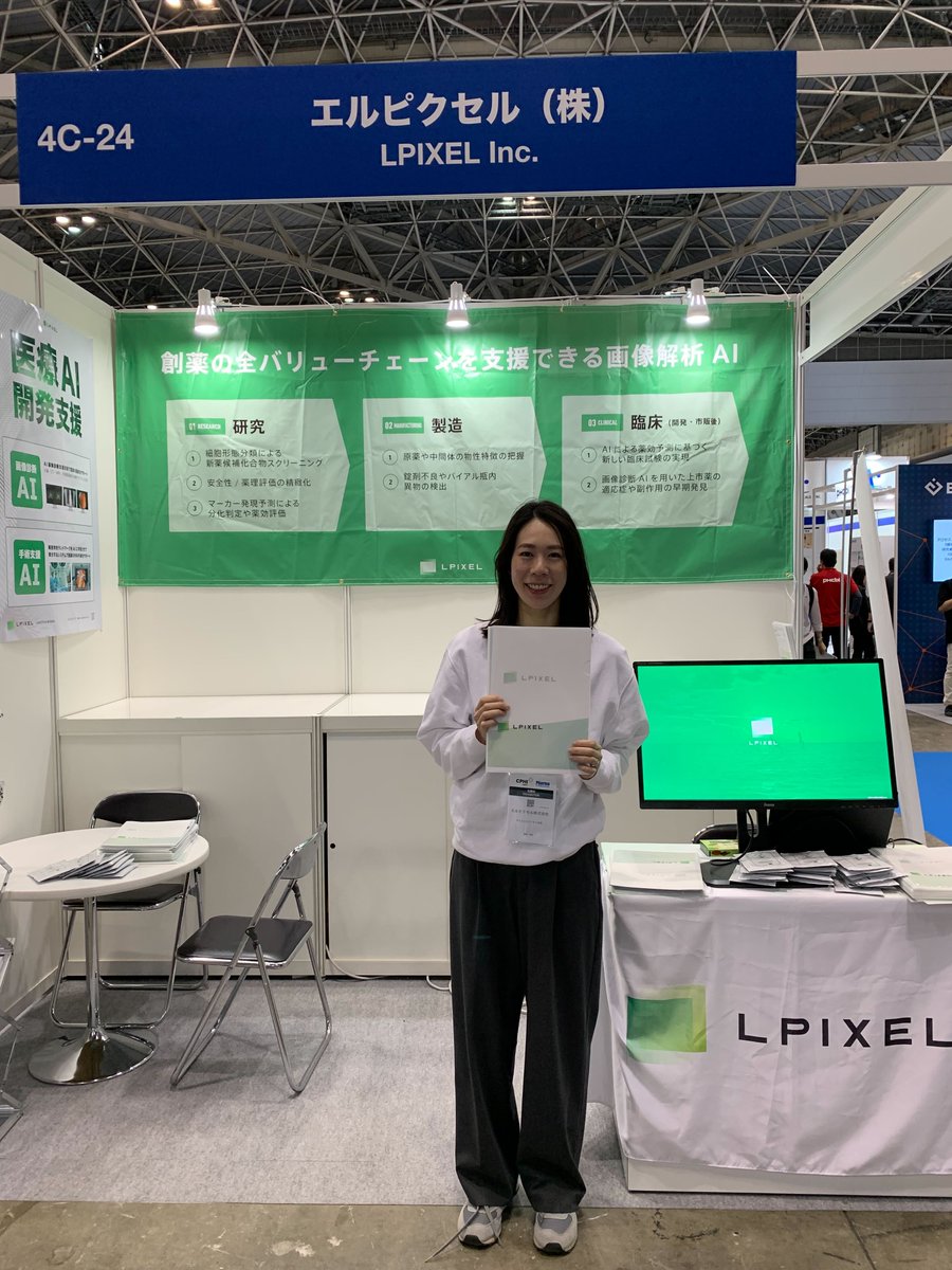 LPIXEL_Inc's tweet photo. 【本日最終日】
「ファーマIT＆デジタルヘルスエキスポ2024」にて出展中。プログラム医療機器の開発、AIを利用した研究の効率化などDX推進にご興味のある方はぜひお立ち寄りください！（ブース番号：4C-24/デジタルヘルスエリア）
#医療AI #創薬AI #IMACEL #EIRL https://t.co/LZs6vj5UUq