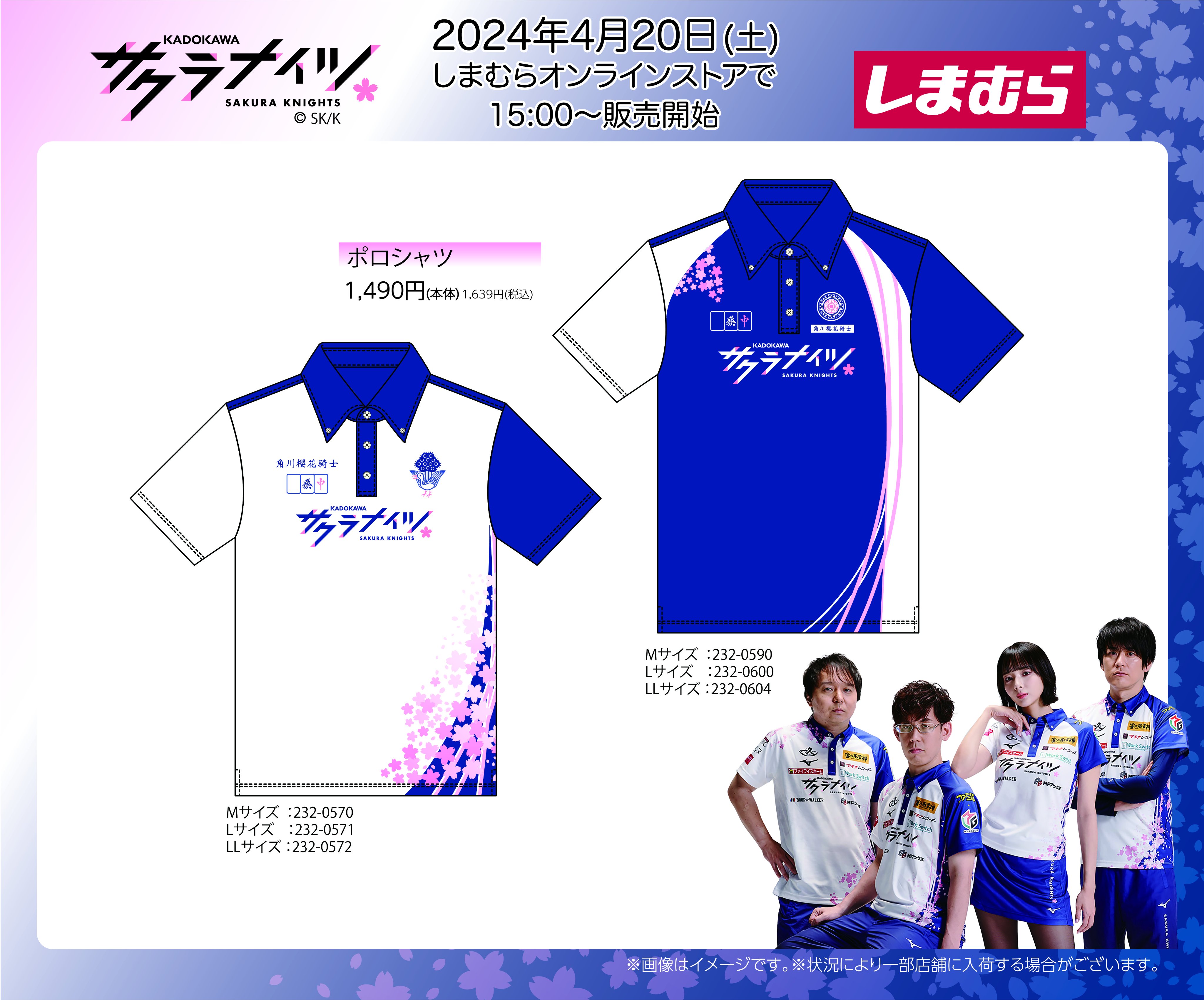 藤島じゅん в X: „「しまむら」×サクラナイツコラボグッズ販売中 藤島じゅん в X: „「しまむら」×サクラナイツコラボグッズ販売中
