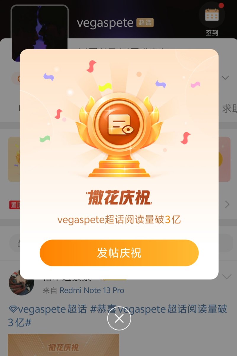 🎉🎉🎉👏🏻👏🏻👏🏻 Weibo's VegasPete Super Topic Community, the amount of reading exceeded 300 million, which is incredible!😘🖤💙👍🏻👍🏻 #BibleBuild #Bubbles​#BibleWichapas ​#BuildJakapan