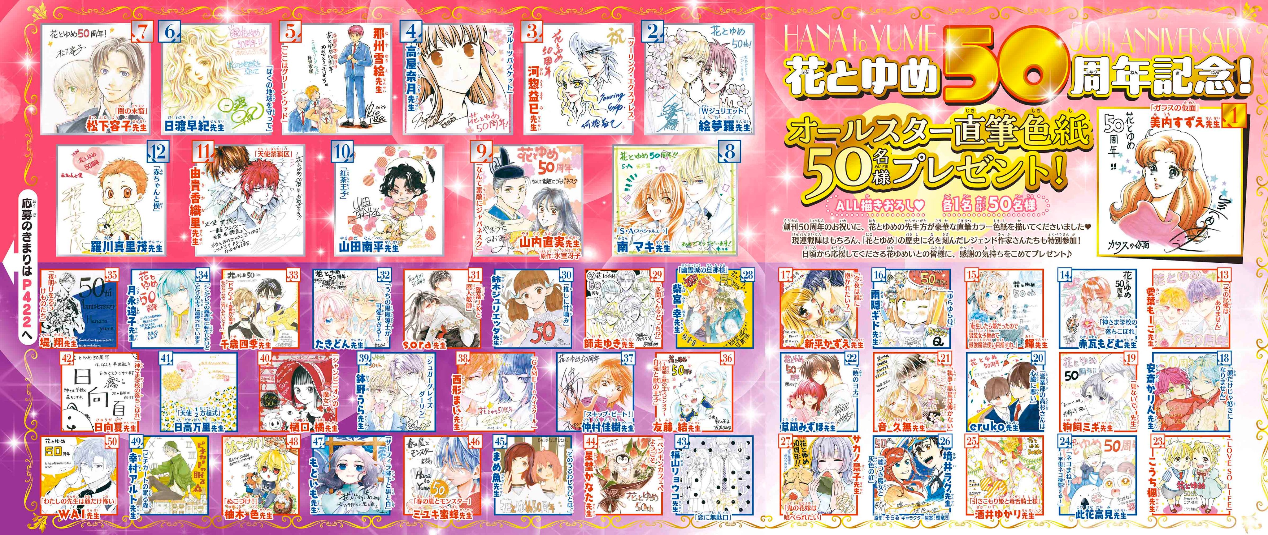 お礼や感謝伝えるプチギフト 花とゆめ編集部 on X:  イラスト