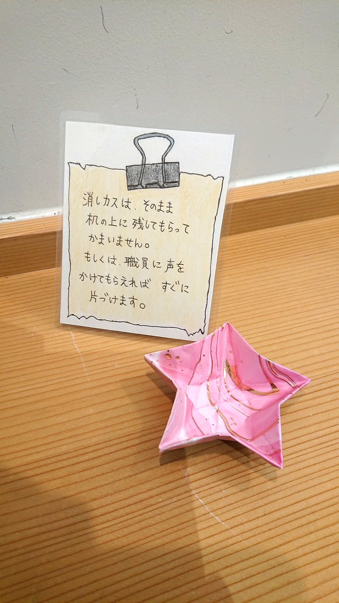 閲覧席で勉強していると消しゴムの消しカスがたくさん出てしまうことが