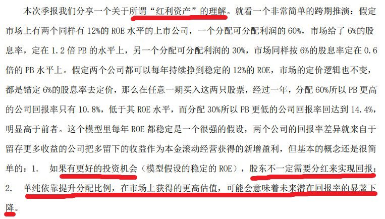 嘉实基金经理谈房地产：如果看不到销售环节的改善，地产企业继续接着暴雷可能还是小问题，更大的问题在于，作为中国经济最重要的底层资产，房价地价如果撑不住，在目前宏观杠杆率偏高的环境下，各种意料不到的次生问题冒出来，经济有陷入偏长周期低迷的可能。 谈“红利资产”：1.…