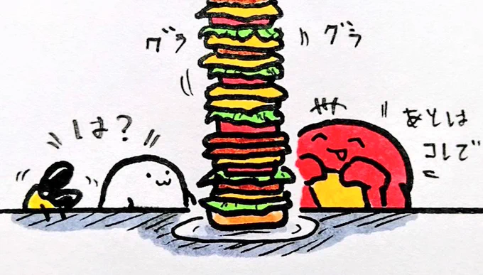 おは
バーガータワー
ようございますです 