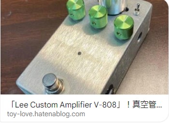 Lee CustomAmplifier V-808 【美品】 V-808