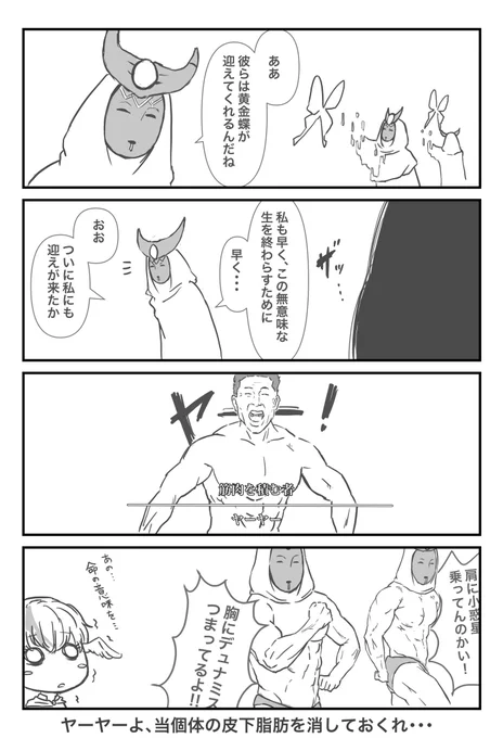 #軽い気持ちで描いたら思った以上に反響があった絵
筋肉を積む者 